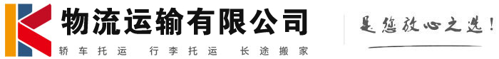 神农架物流有限公司